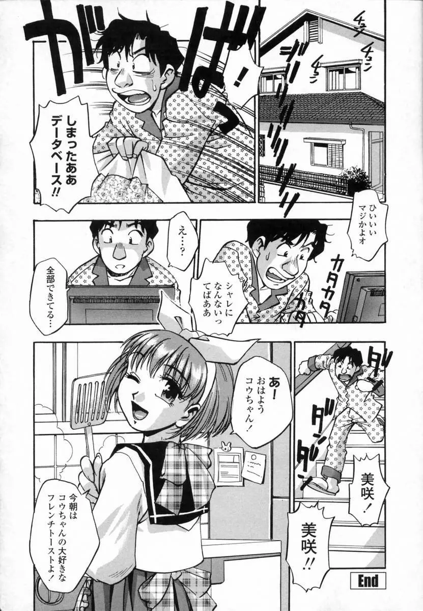 爛漫 至福の頂き Page.180