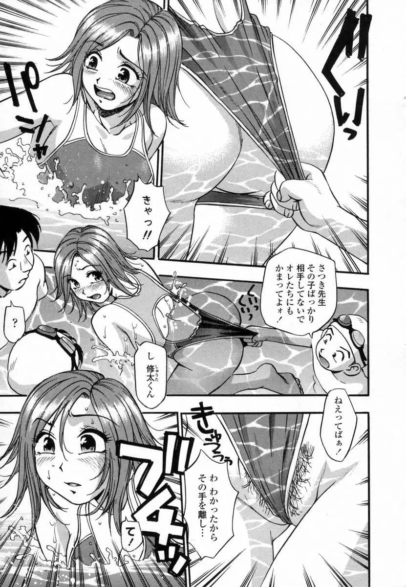 爛漫 至福の頂き Page.77