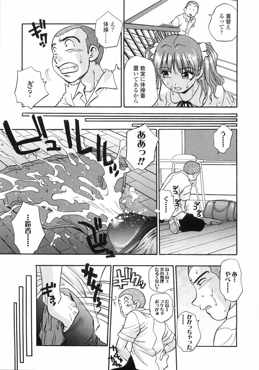 たまりませんわい Page.114