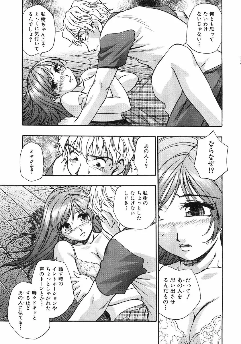 たまりませんわい Page.138