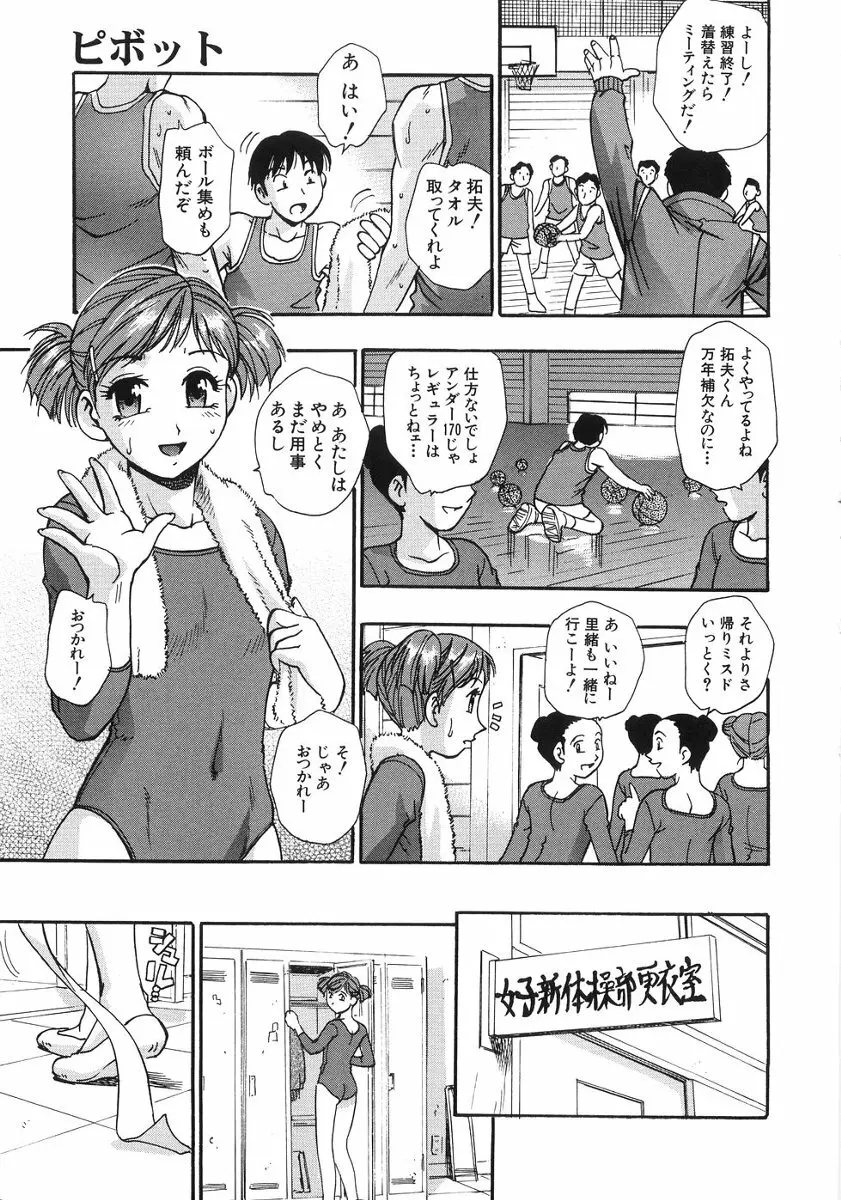 たまりませんわい Page.152