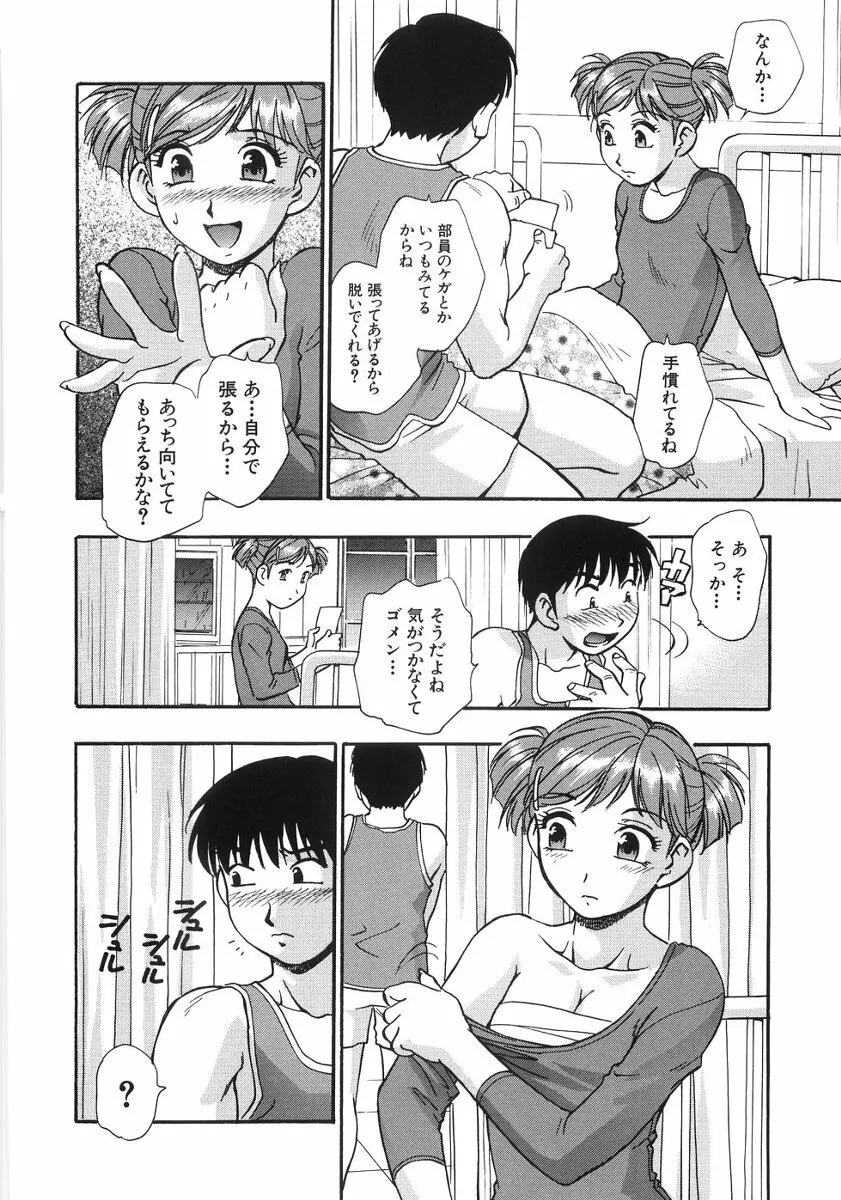 たまりませんわい Page.157