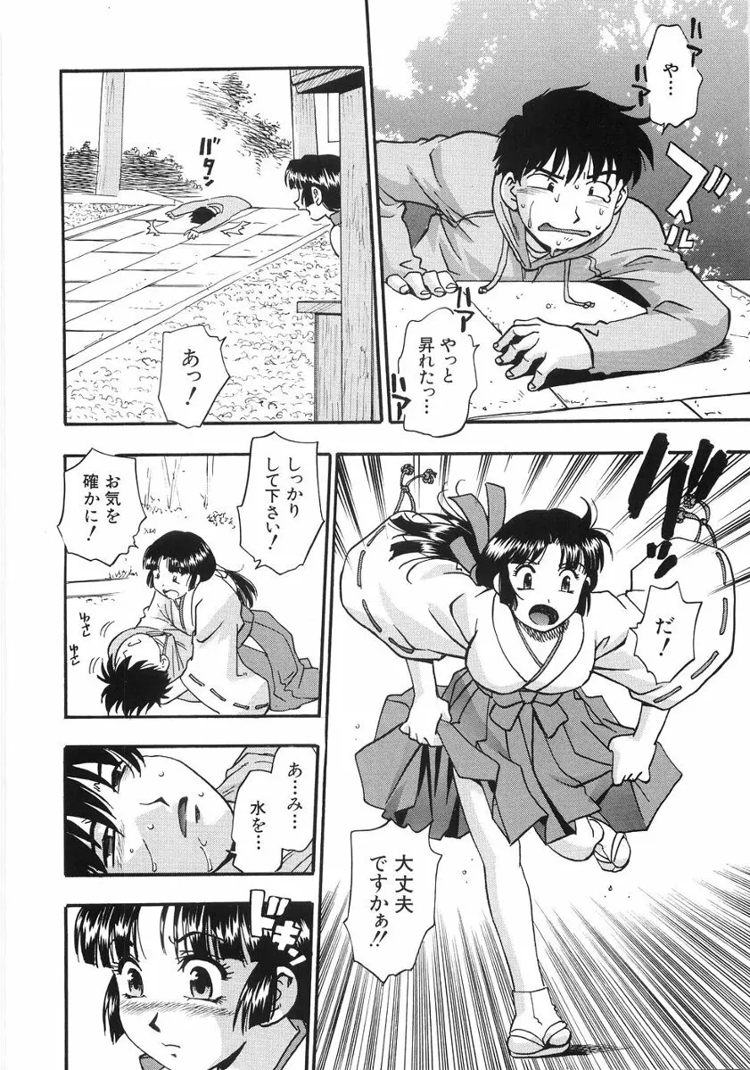 たまりませんわい Page.173