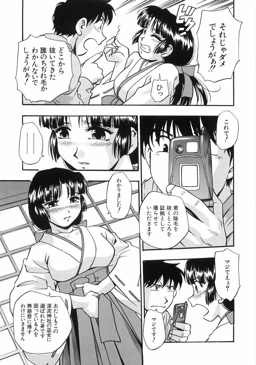 たまりませんわい Page.178