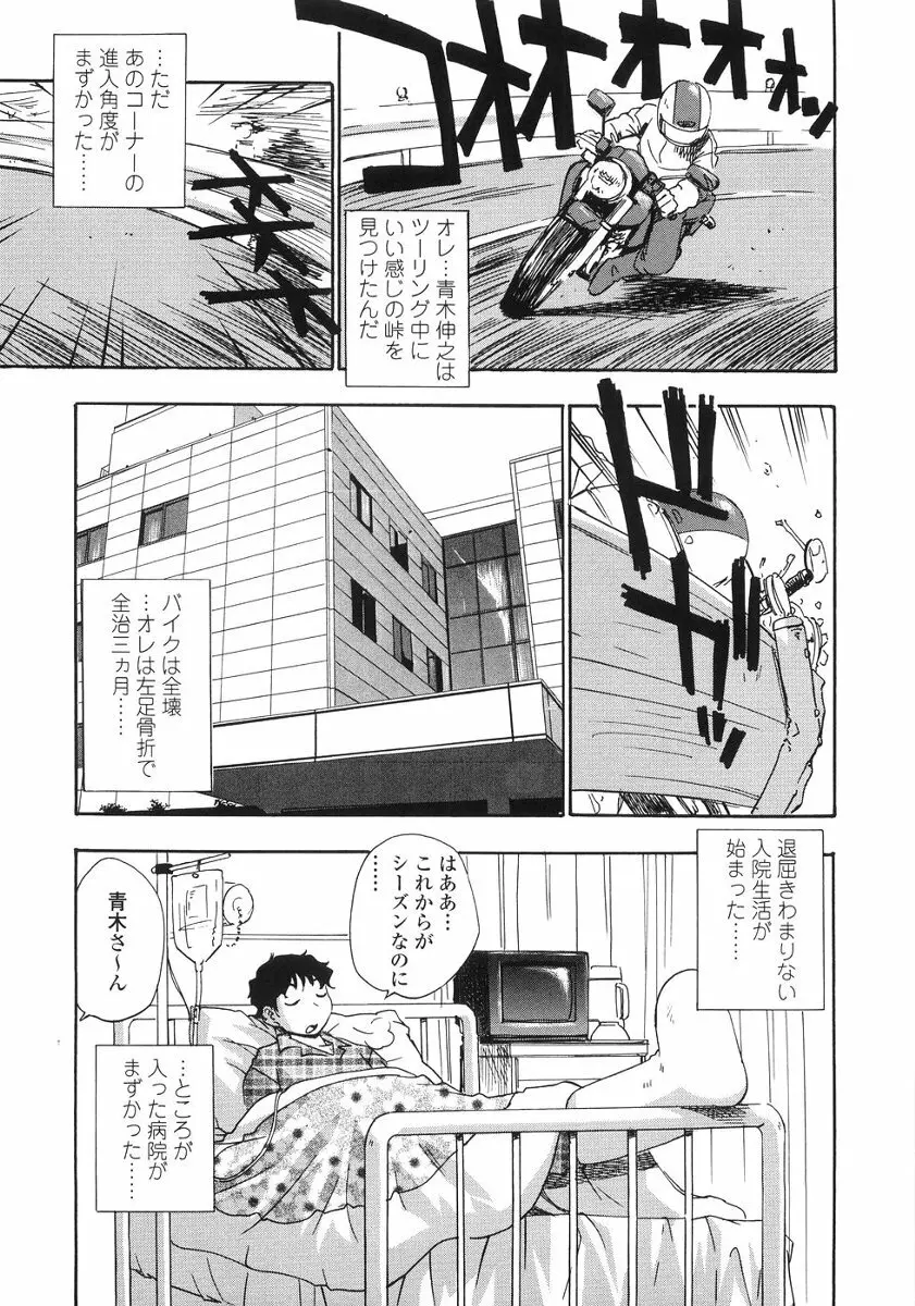 たまりませんわい Page.30