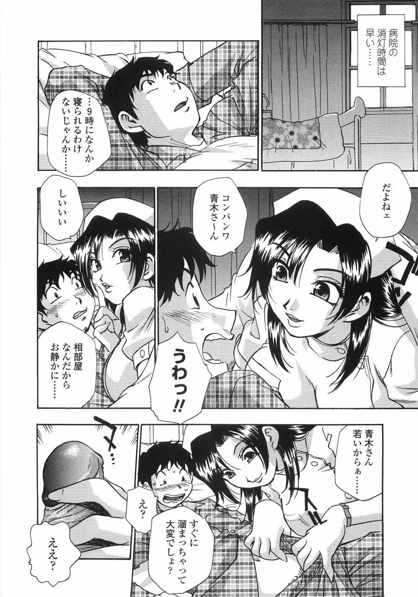 たまりませんわい Page.33