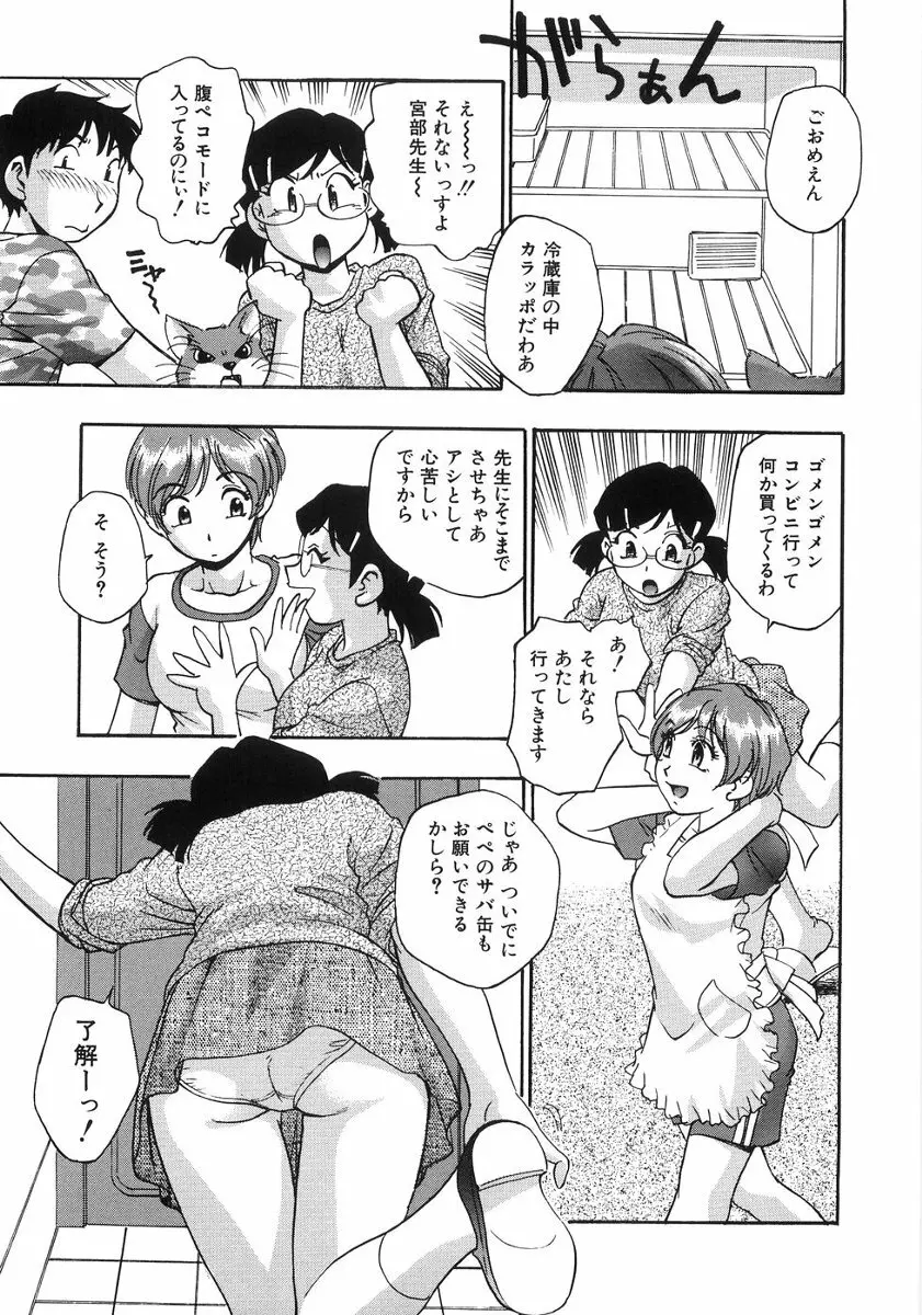 たまりませんわい Page.54