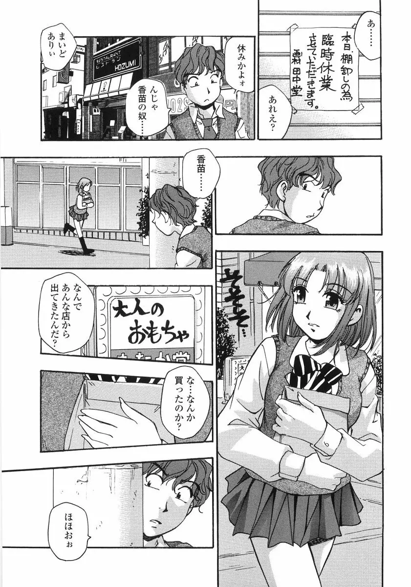 たまりませんわい Page.76