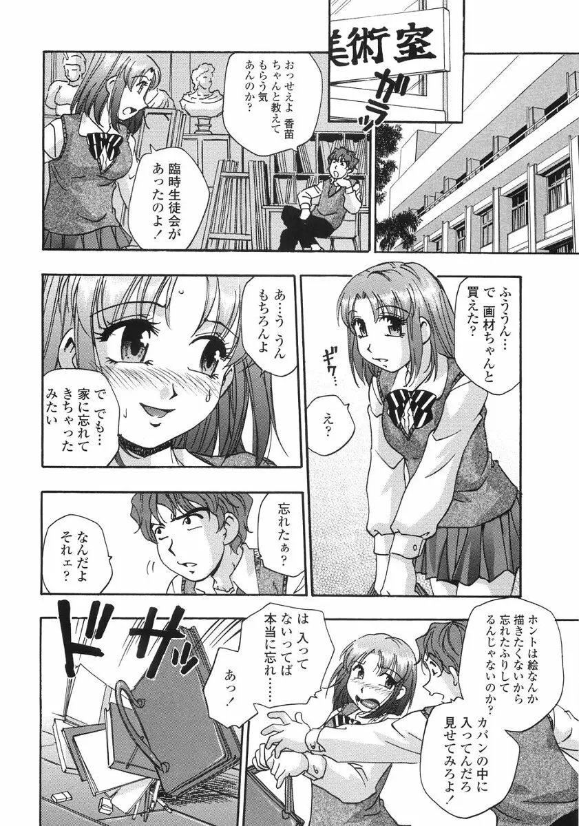 たまりませんわい Page.77