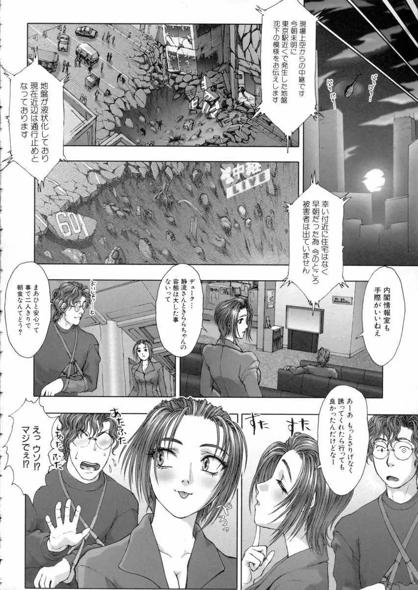 東京鎮魂歌 Page.169