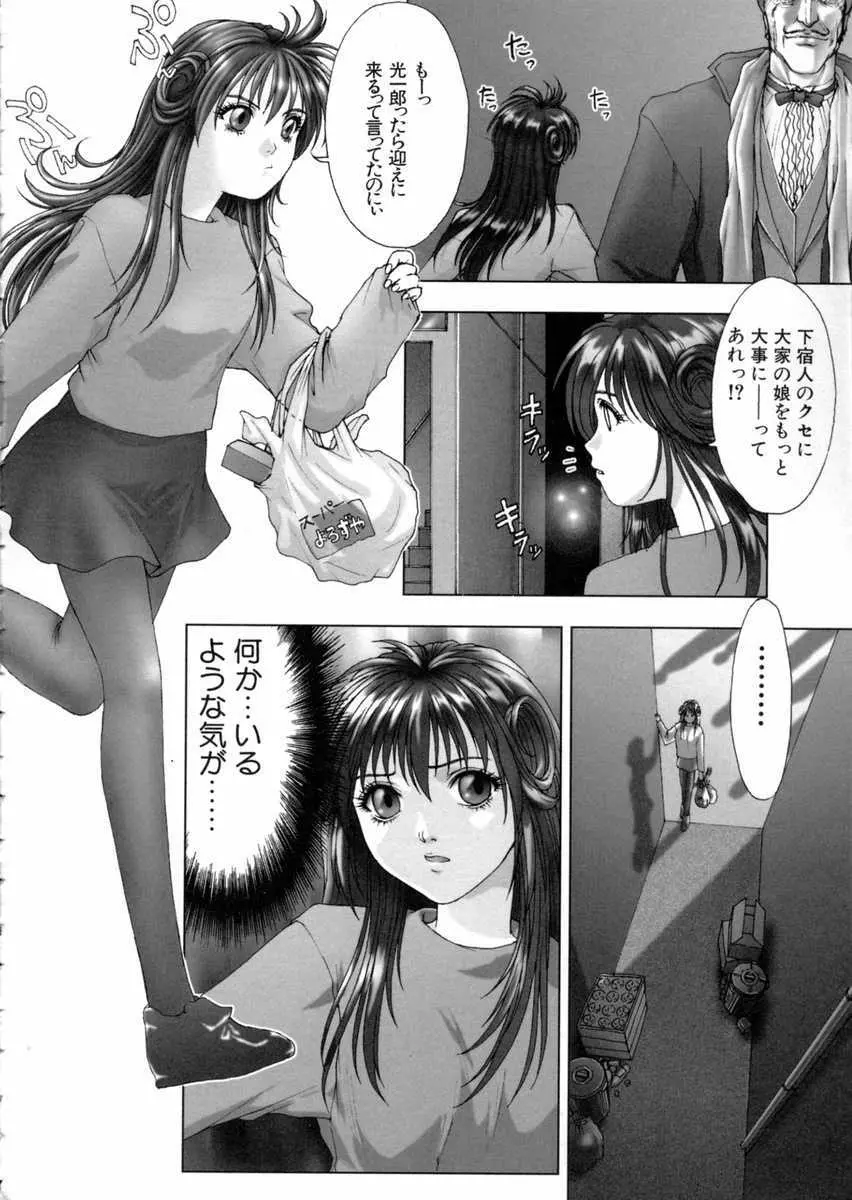 東京鎮魂歌 Page.185