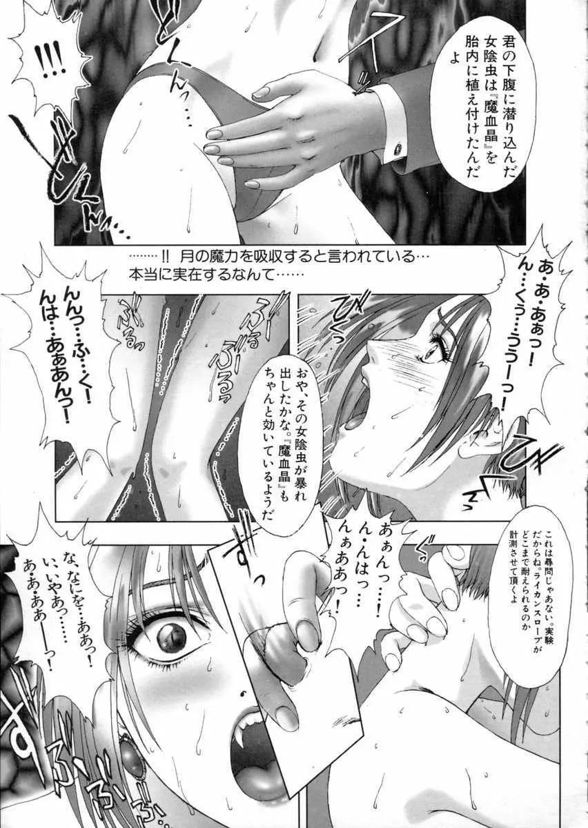 東京鎮魂歌 Page.192