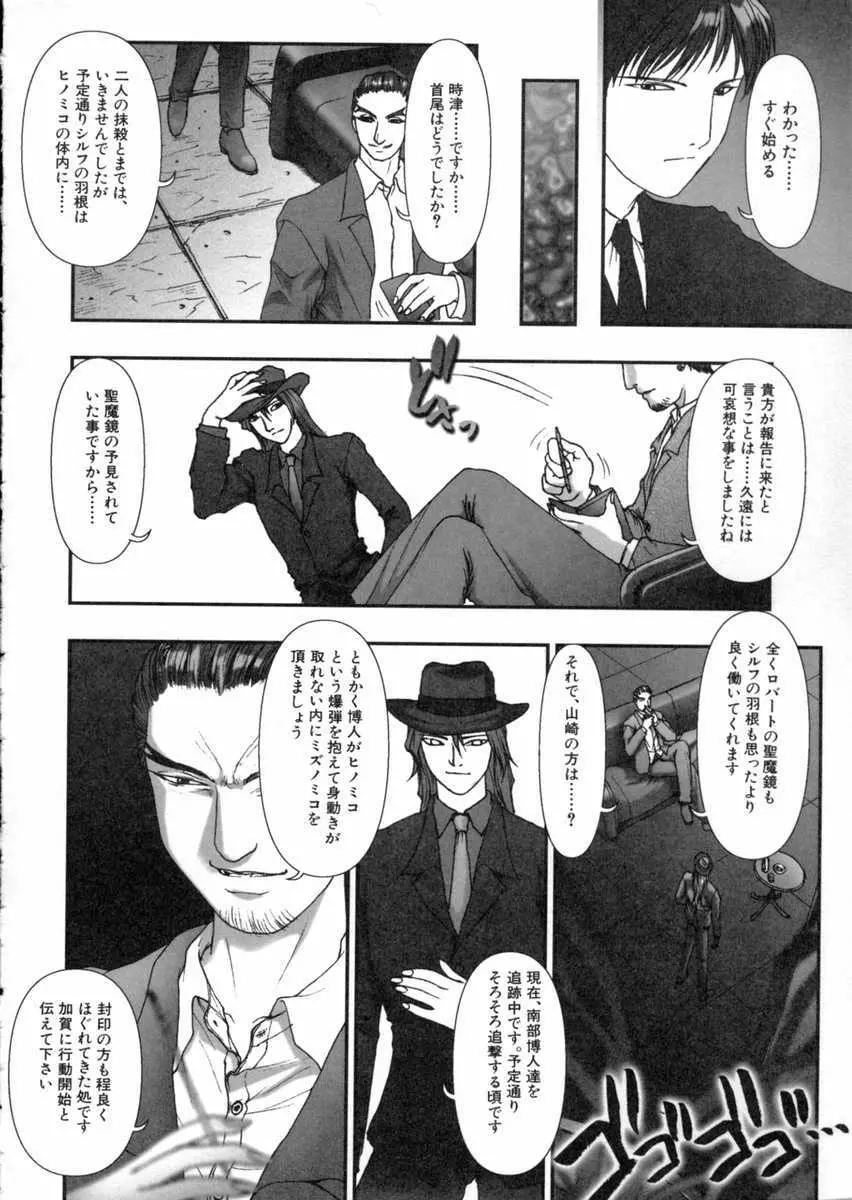 東京鎮魂歌 Page.22