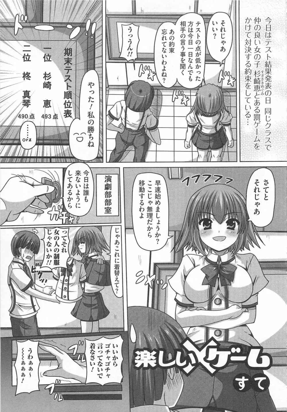 可愛すぎるボク 2 Page.121