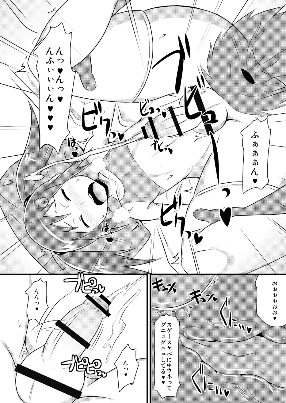 スポブラニーソ実弟と睡眠姦やイチャラブHしちゃい隊 Page.7