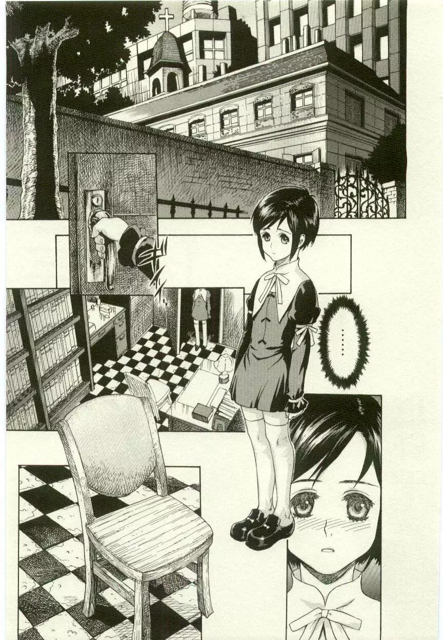 幼女快楽 Page.133