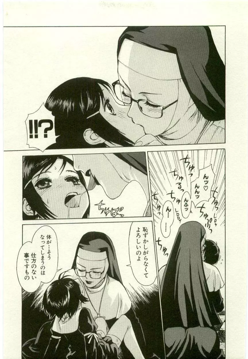 幼女快楽 Page.139