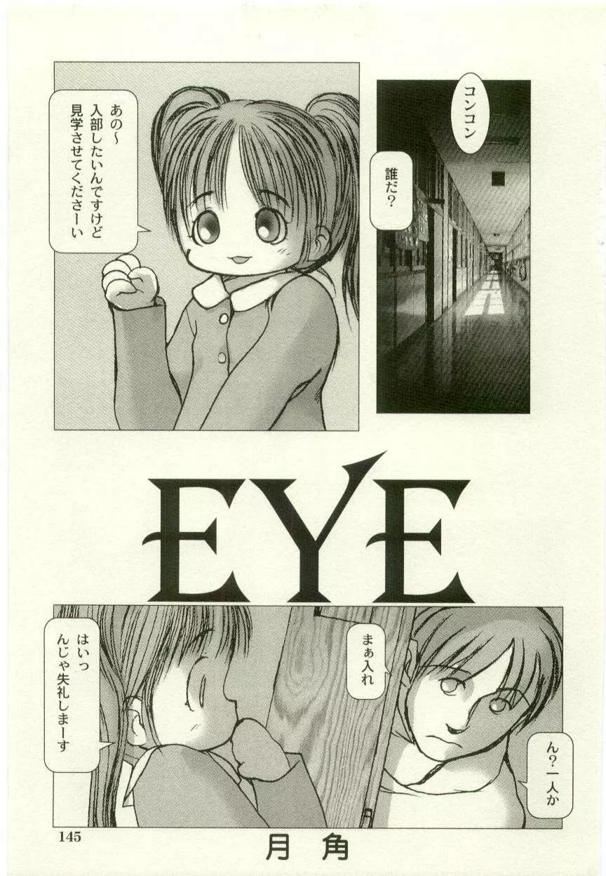 幼女快楽 Page.149