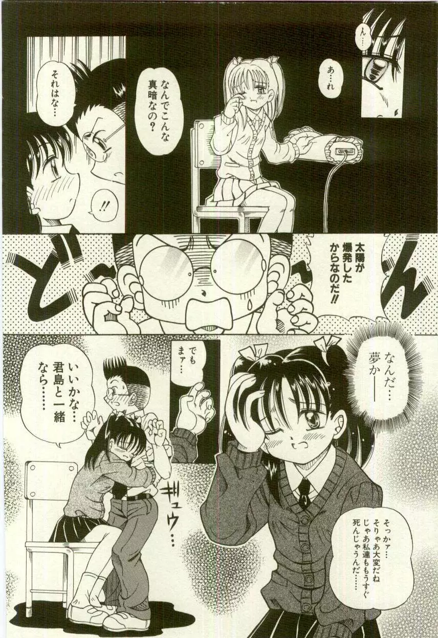 幼女快楽 Page.170
