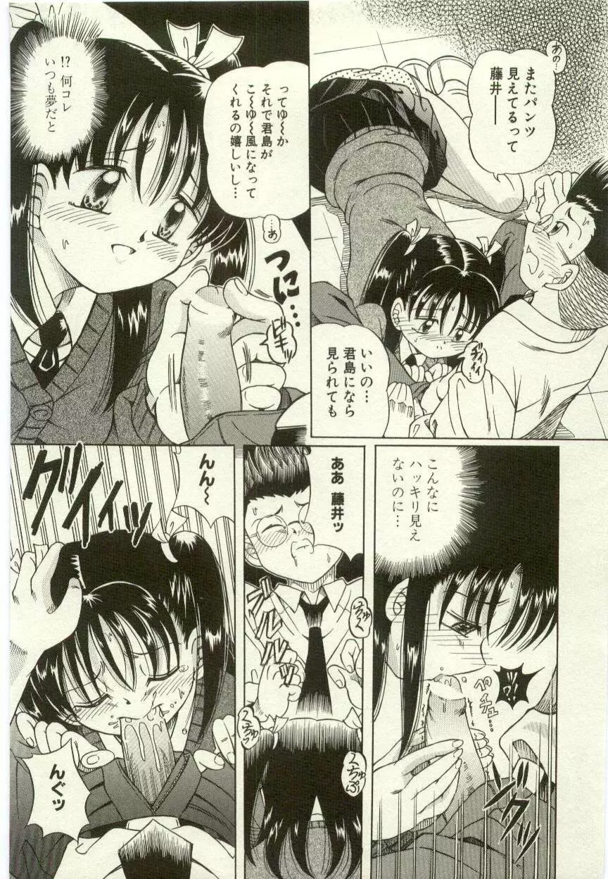 幼女快楽 Page.173