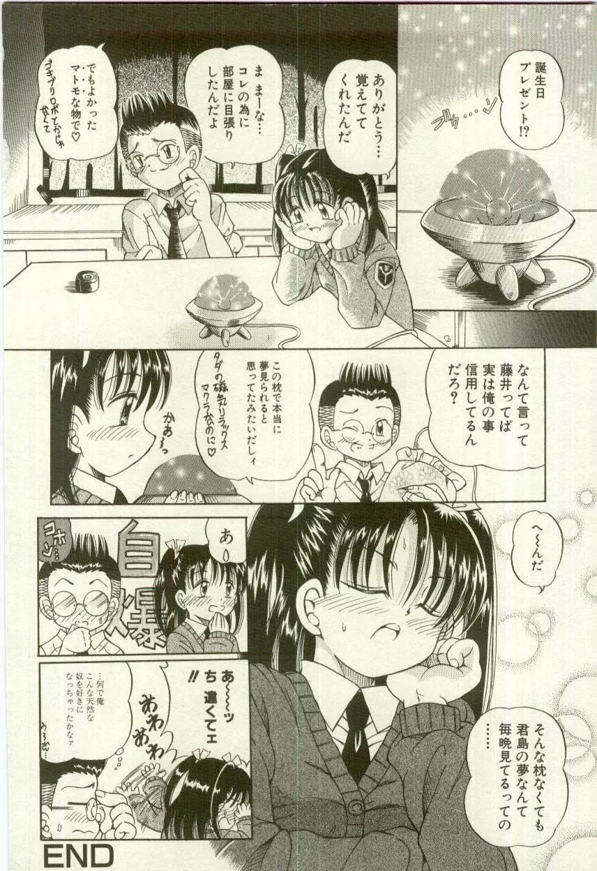 幼女快楽 Page.180