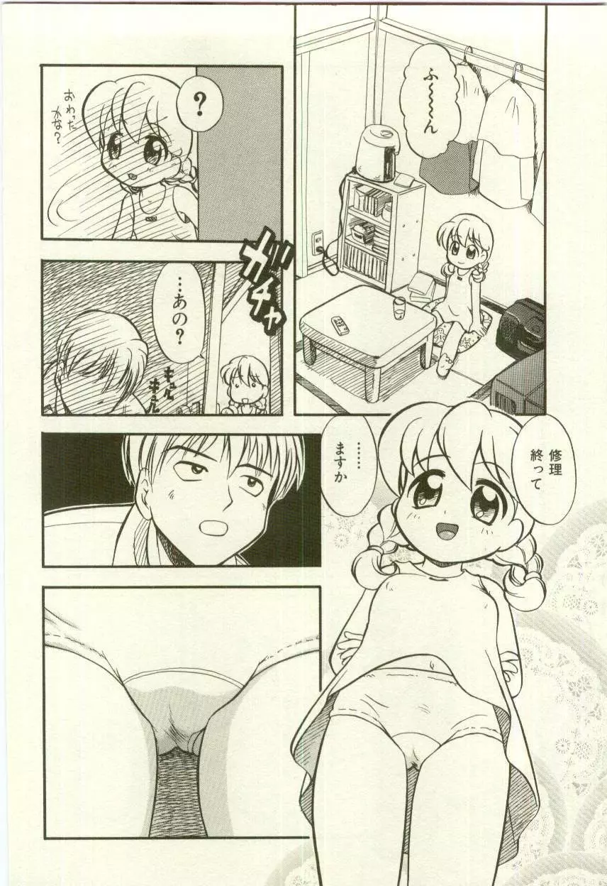 幼女快楽 Page.184