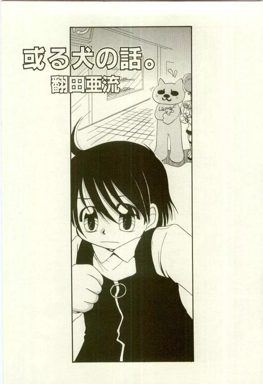 幼女快楽 Page.198