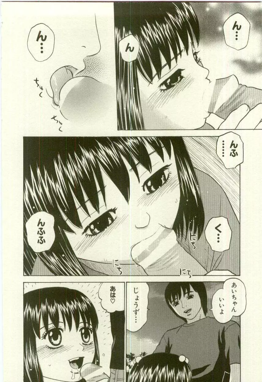 幼女快楽 Page.216
