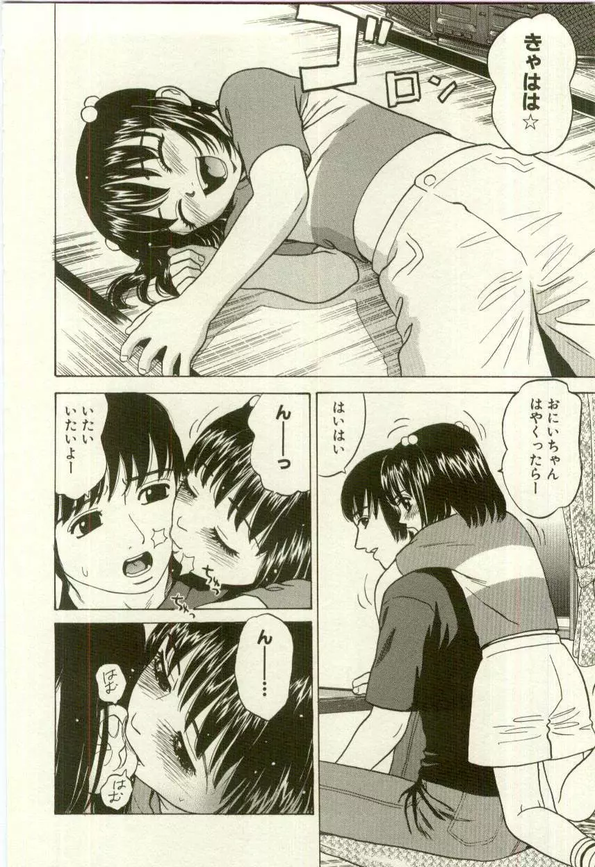 幼女快楽 Page.218
