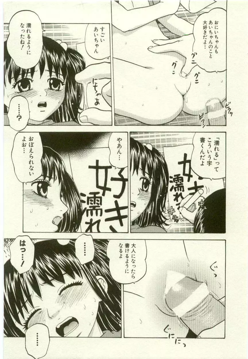幼女快楽 Page.221