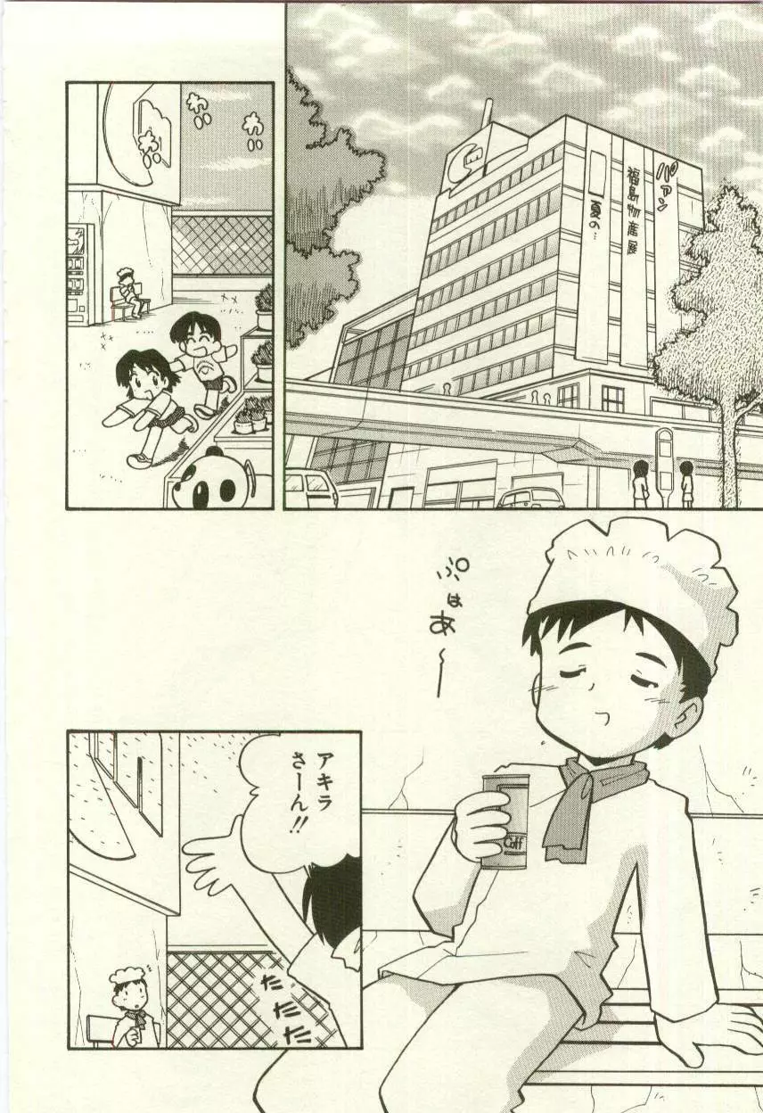 幼女快楽 Page.230