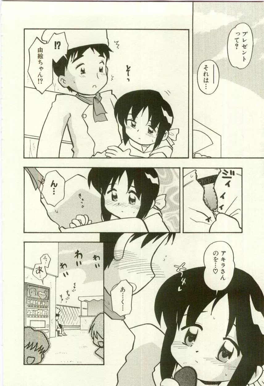 幼女快楽 Page.232