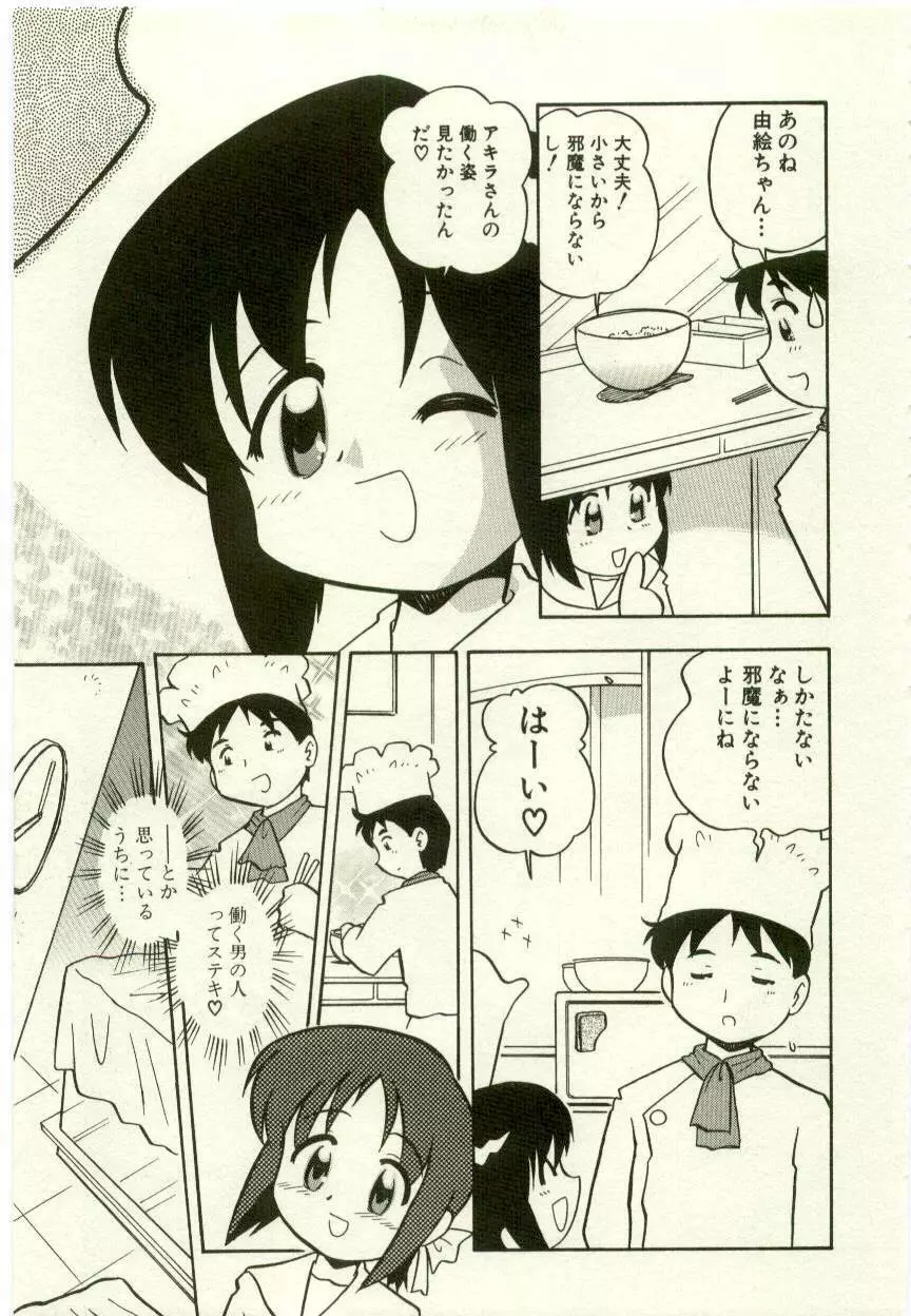 幼女快楽 Page.235