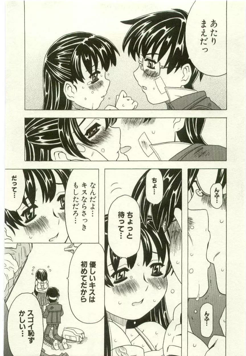幼女快楽 Page.27