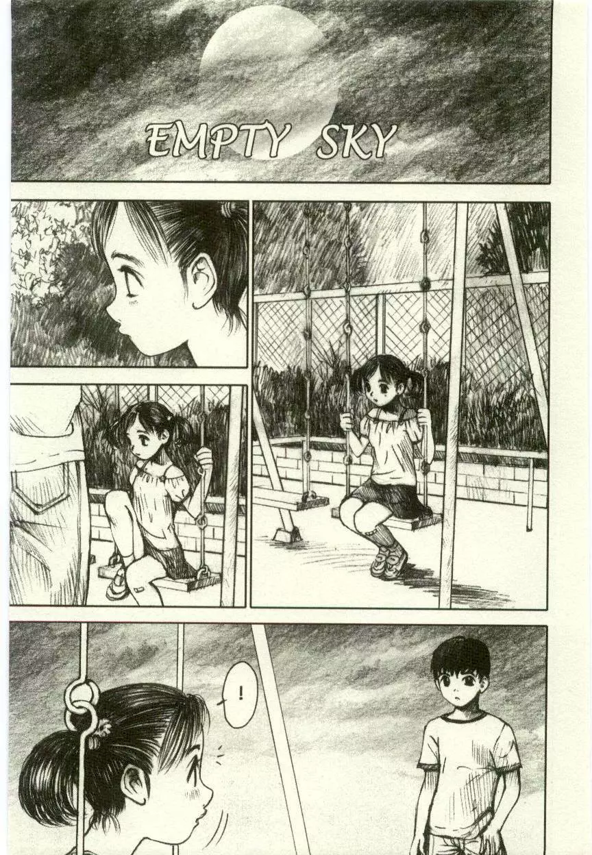 幼女快楽 Page.85