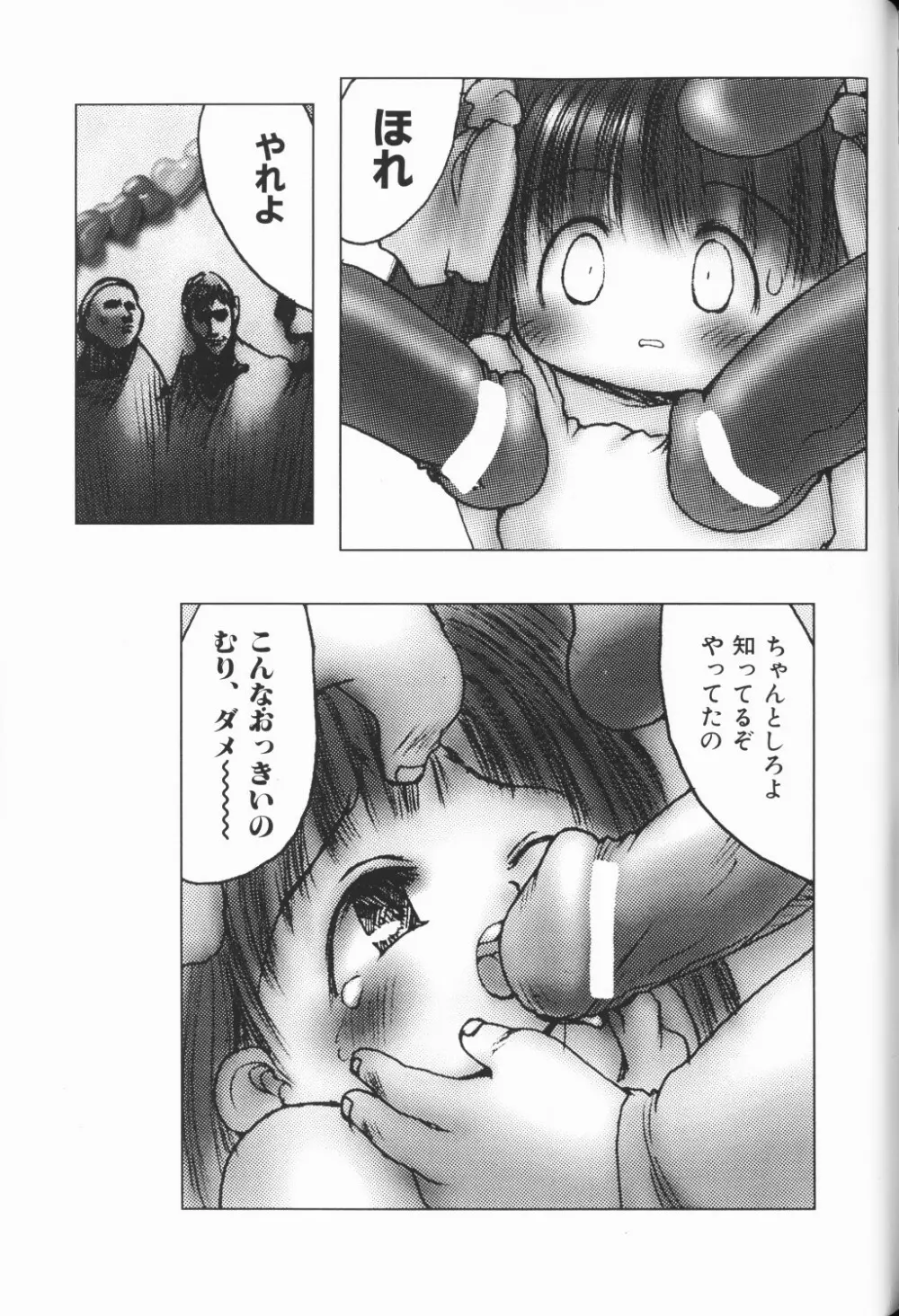 チェリームーンSUPER！ Vol.5 Page.40