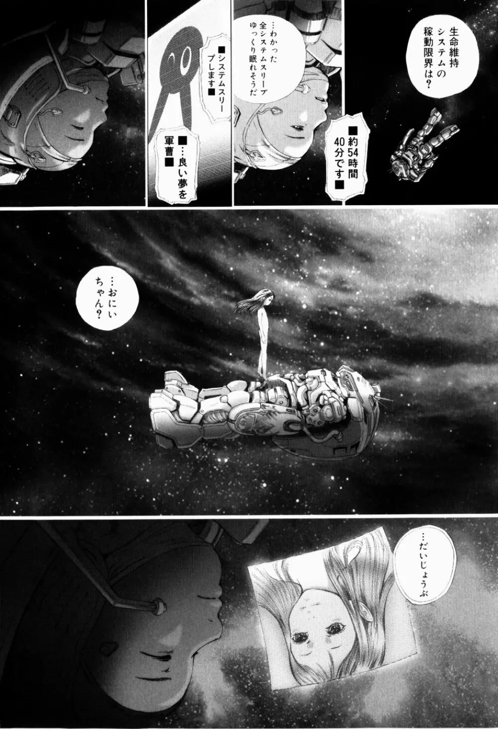 少女嗜好 Page.211