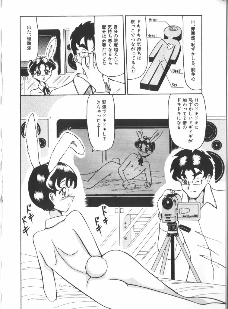 妖精日記 第6号 Page.114