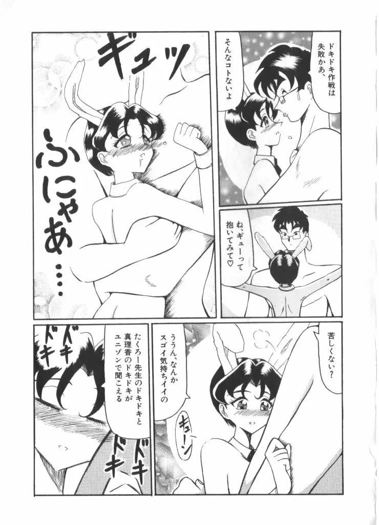 妖精日記 第6号 Page.119