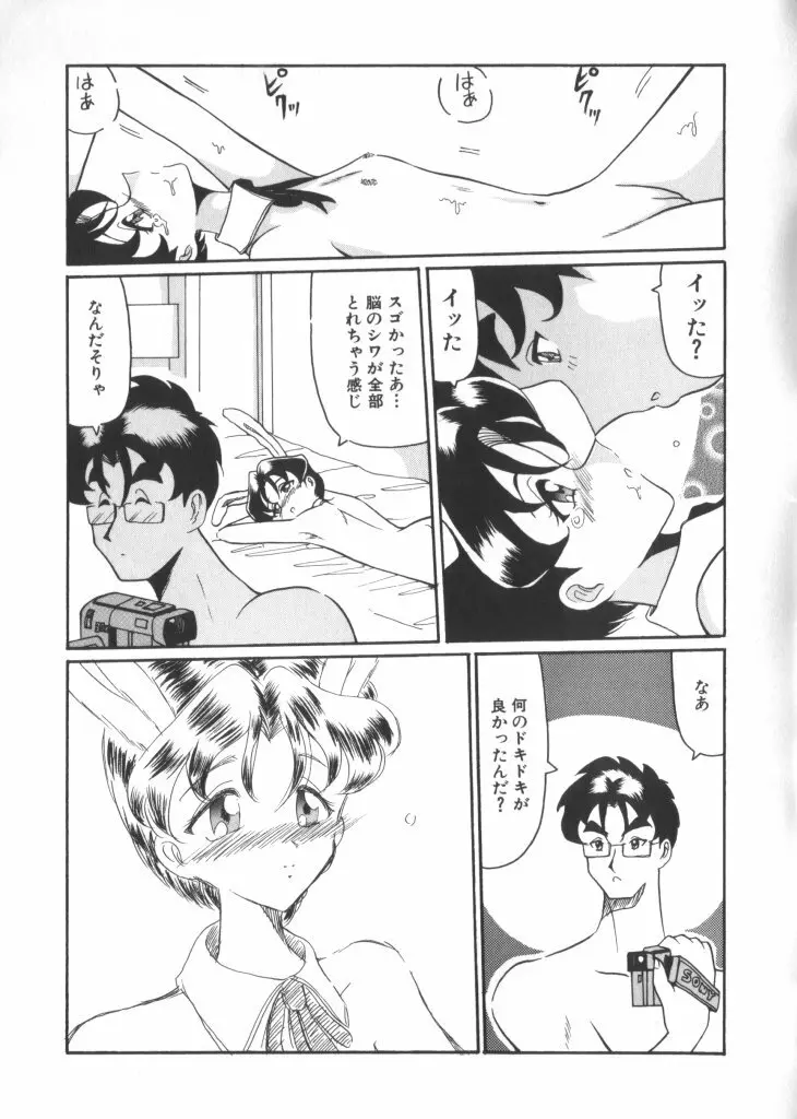 妖精日記 第6号 Page.123