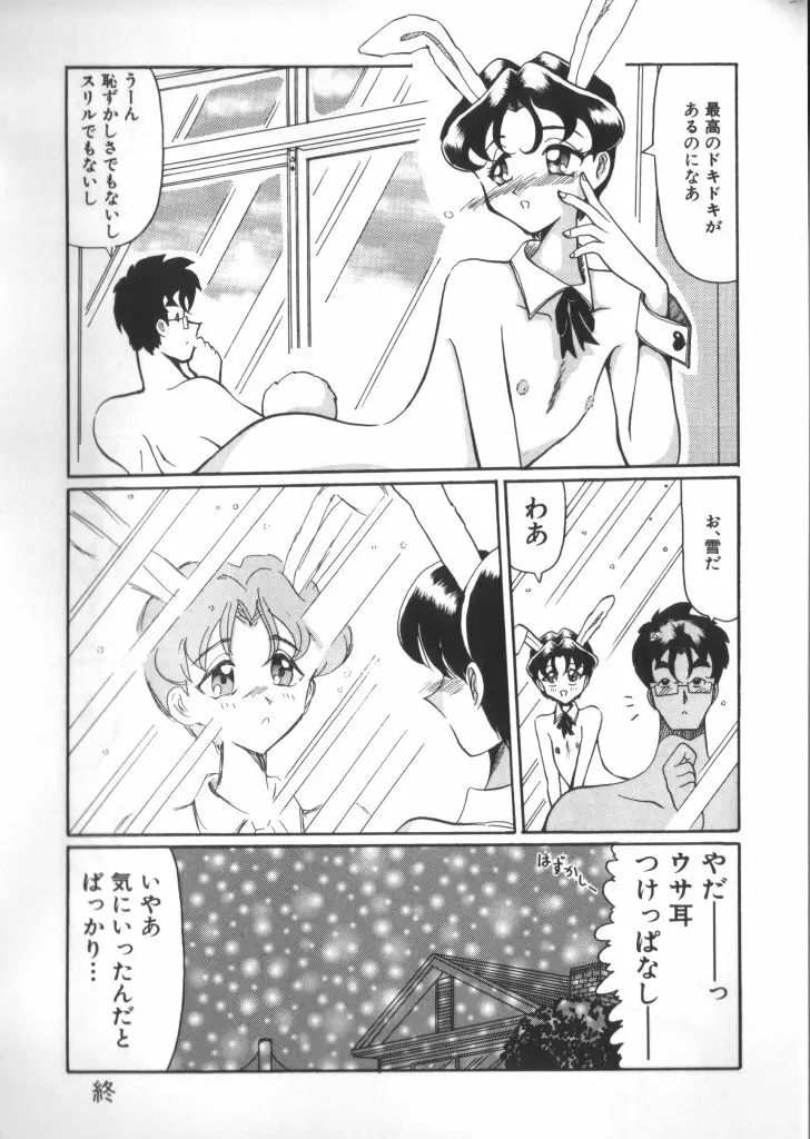 妖精日記 第6号 Page.124