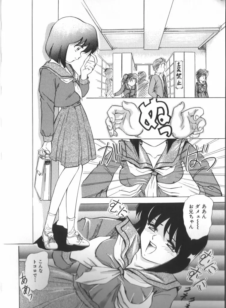 妖精日記 第6号 Page.126