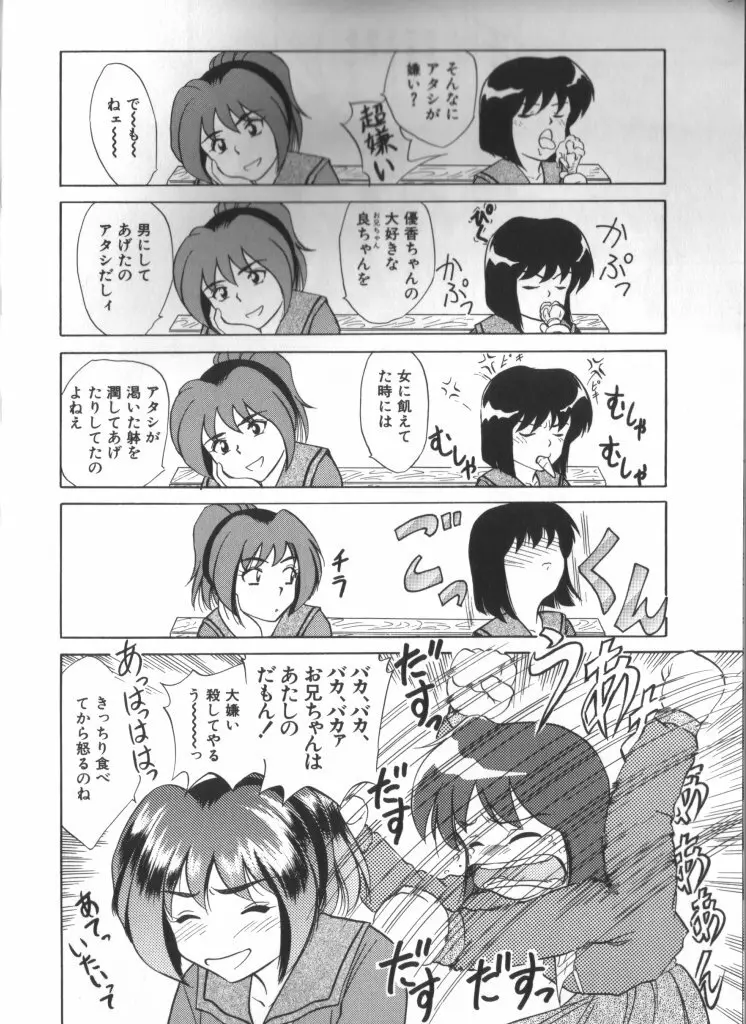 妖精日記 第6号 Page.128