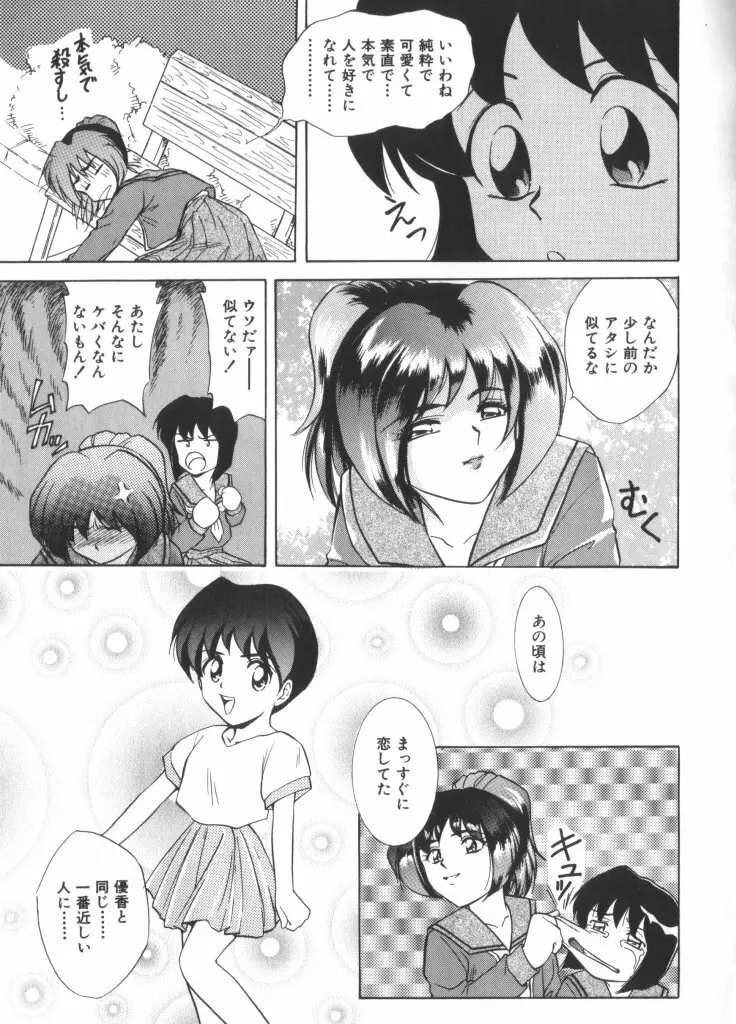 妖精日記 第6号 Page.129