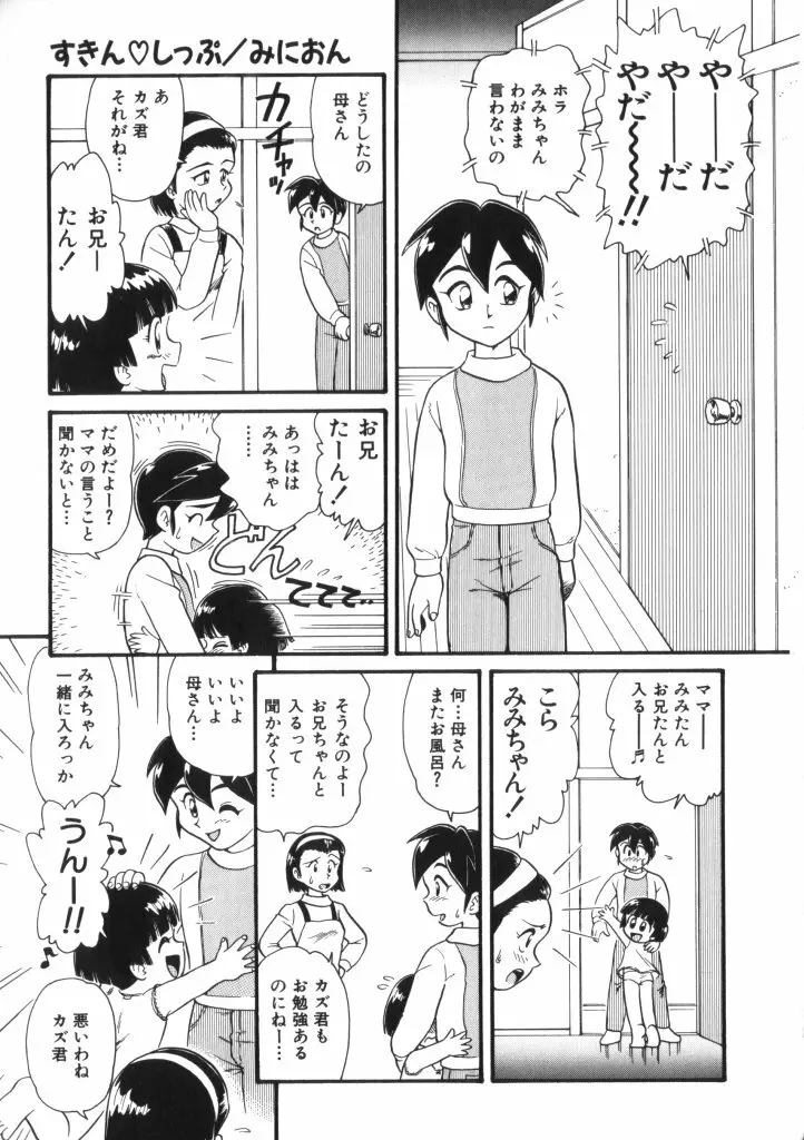 妖精日記 第6号 Page.13