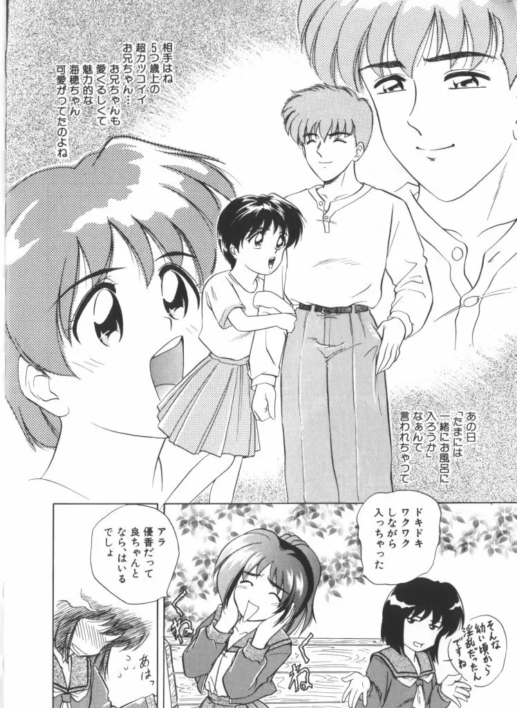 妖精日記 第6号 Page.130