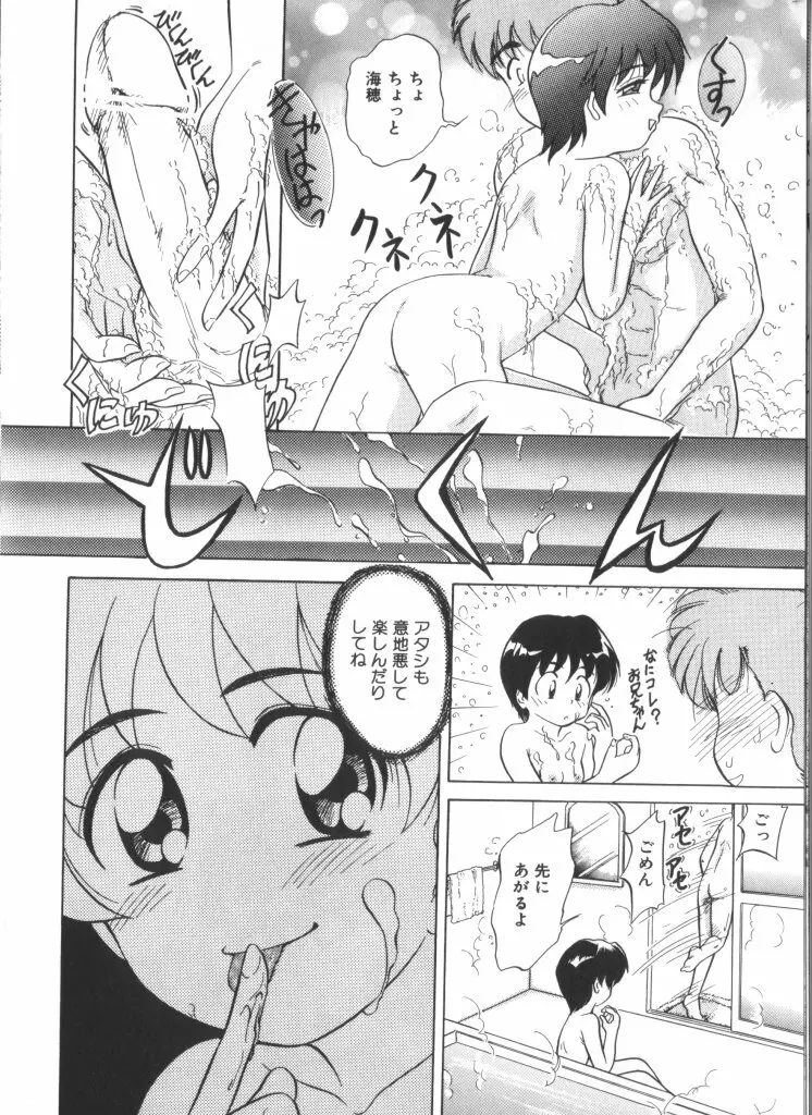 妖精日記 第6号 Page.134