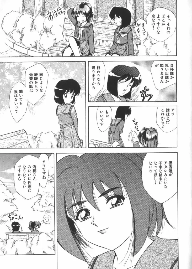 妖精日記 第6号 Page.135