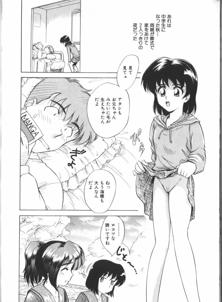 妖精日記 第6号 Page.136