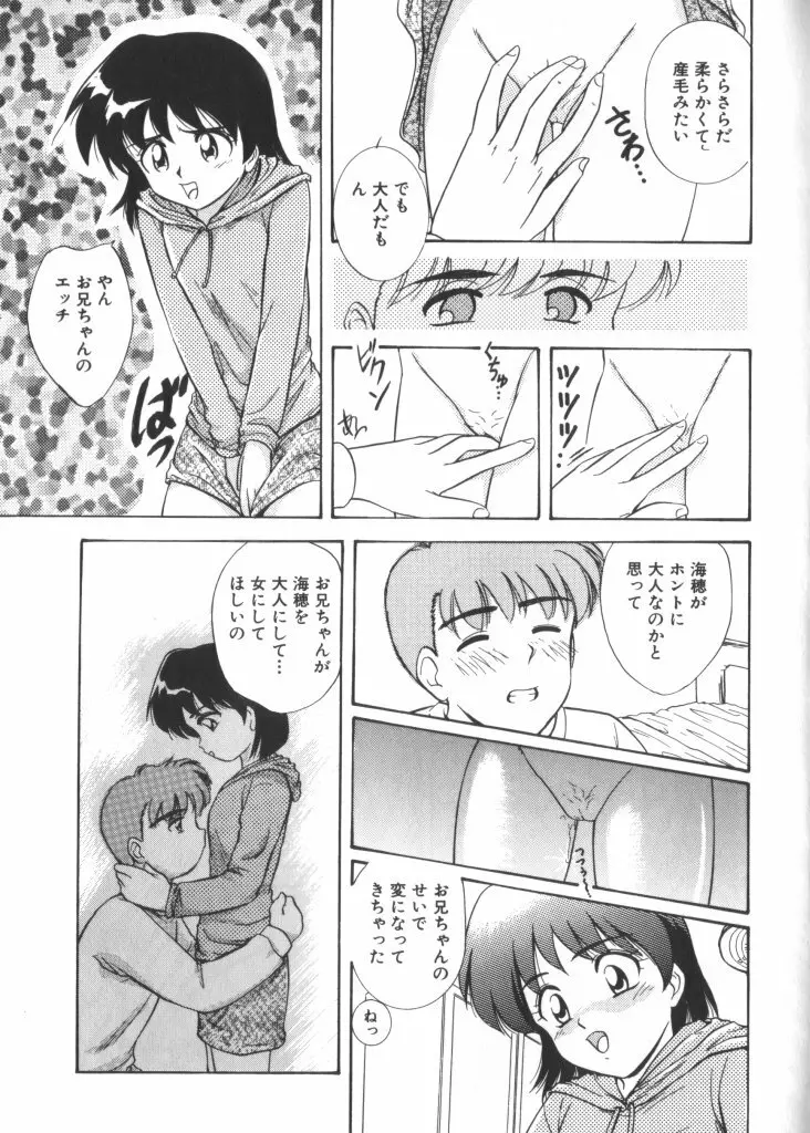 妖精日記 第6号 Page.137